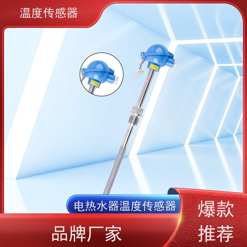 天康 电饭锅温度传感器 测量范围-50~200℃ 厂家直发 规模生产