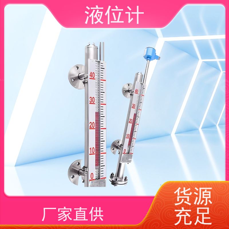 天康 浮子液位计 精度±0.1％ 可定制 实力工厂 质量保障
