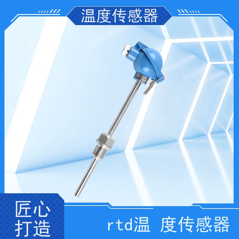 天康 高精度温度传感器 测量范围-50~200℃ 厂家直发 规模生产