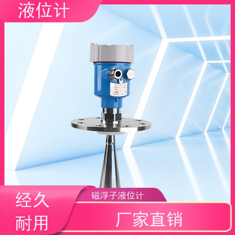 天康 静压液位计 精度±0.1％ 可定制 实力工厂 质量保障