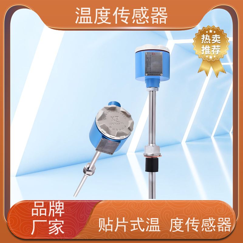 天康 wzp温度传感器 测量范围-50~200℃ 厂家直发 规模生产