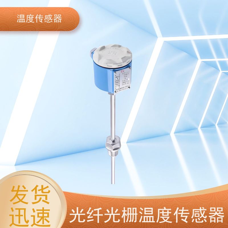 天康 排气温度传感器 测量范围-50~200℃ 厂家直发 规模生产