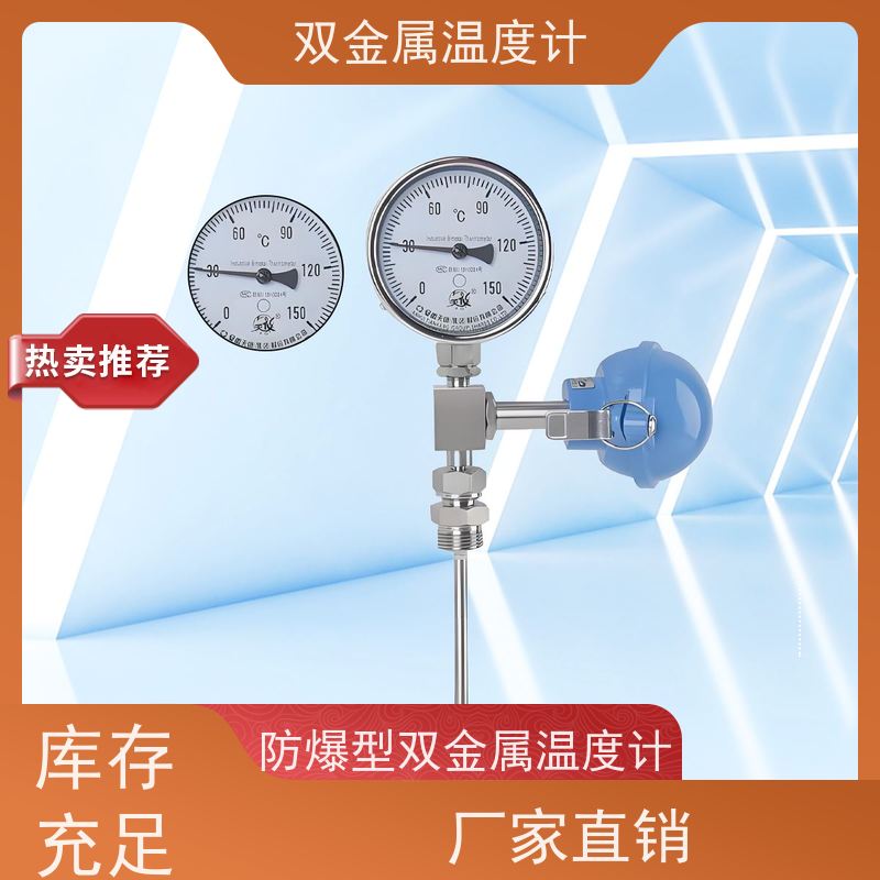 天康 耐振电接点双金属温度计 指针显示 厂家供应 货源充足