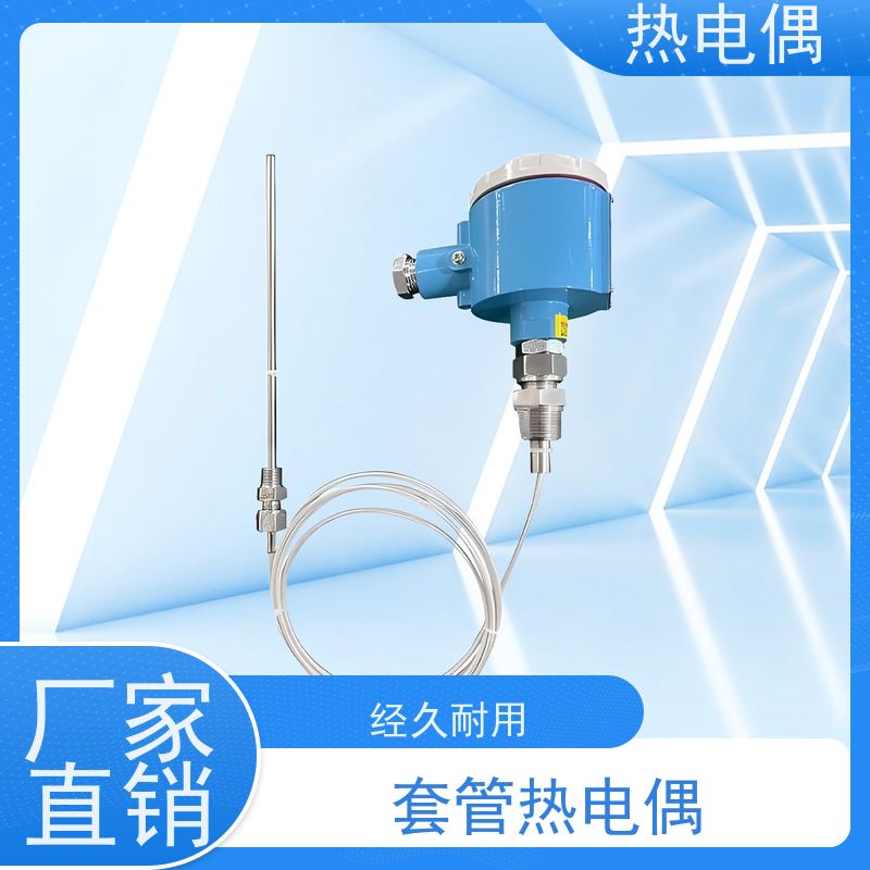 天康 分度表热电偶 热响应时间 1（s） 厂家制造 经久耐用