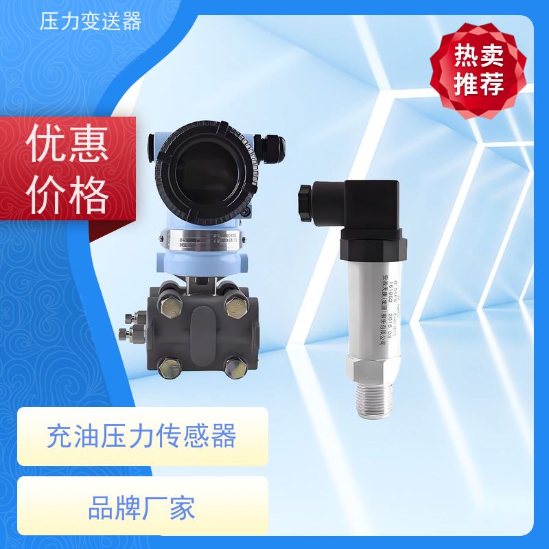 天康 国产气压力传感器 测量范围0~100kpa 实力厂家 品质优越