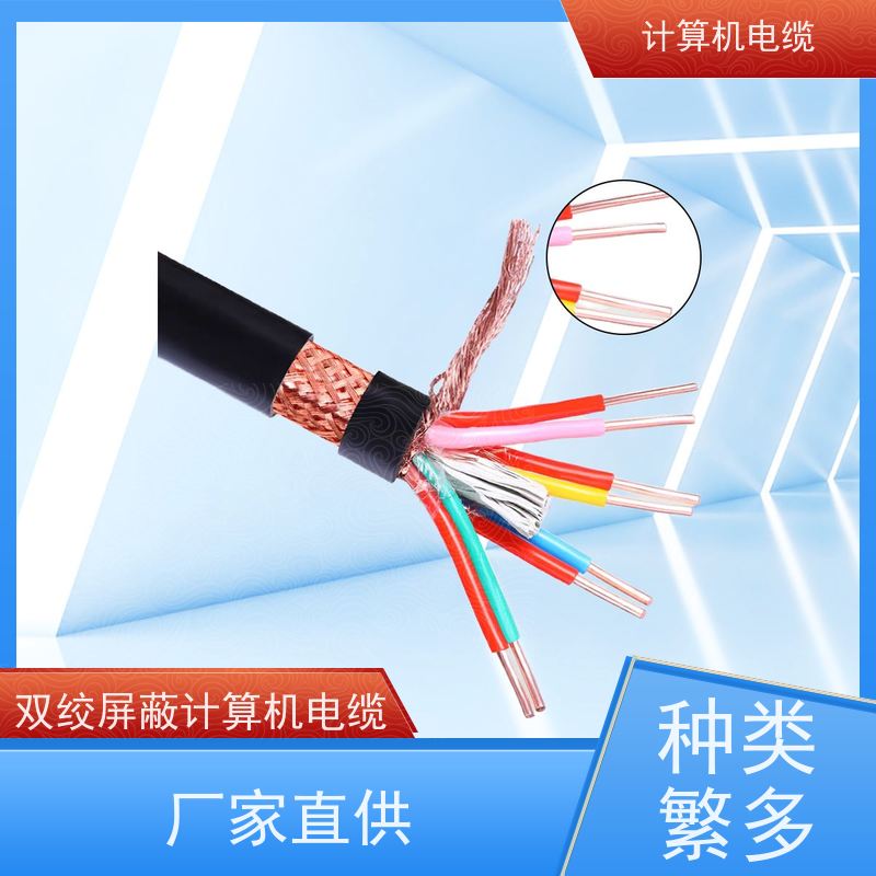 天康 计算机专用电缆 截面2.7-400mm2 实力厂家 经久耐用