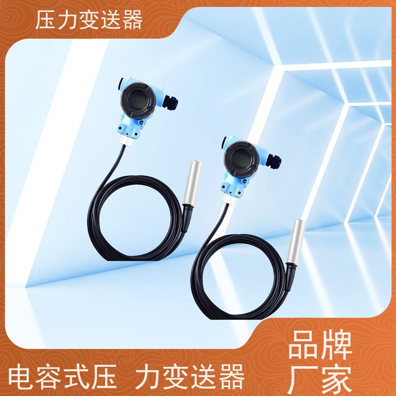 天康 感压压力传感器 测量范围0~100kpa 实力厂家 品质优越