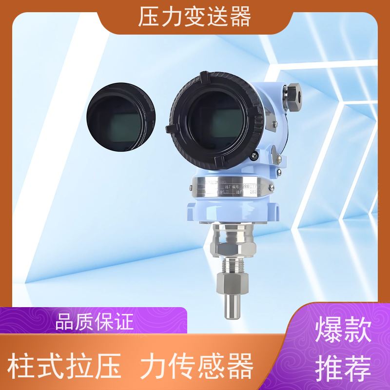 天康 煤矿用压力传感器 测量范围0~100kpa 实力厂家 品质优越