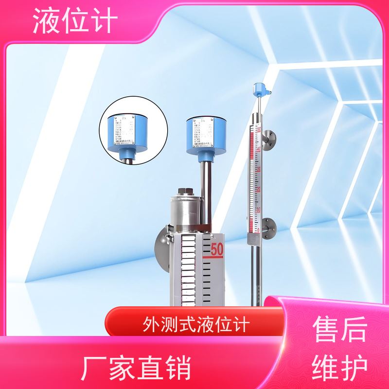 天康 音叉液位计 精度±0.1％ 可定制 实力工厂 质量保障