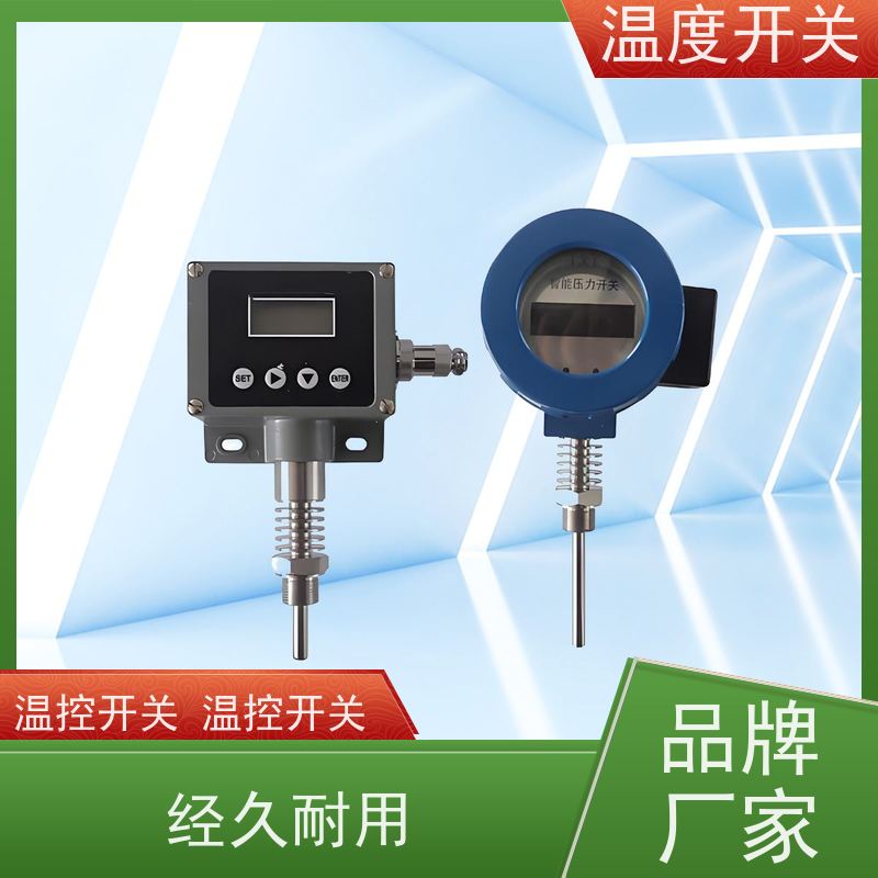 天康 温度传感器温控开关 过载电流16A 批发 工厂制造 做工细致