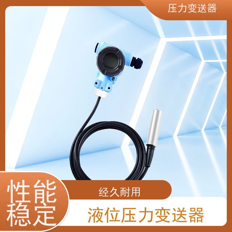 天康 迷你压力传感器 测量范围0~100kpa 实力厂家 品质优越