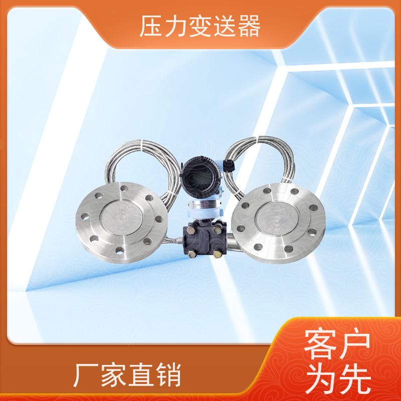 天康 防爆压力变送器 测量范围0~100kpa 实力厂家 品质优越