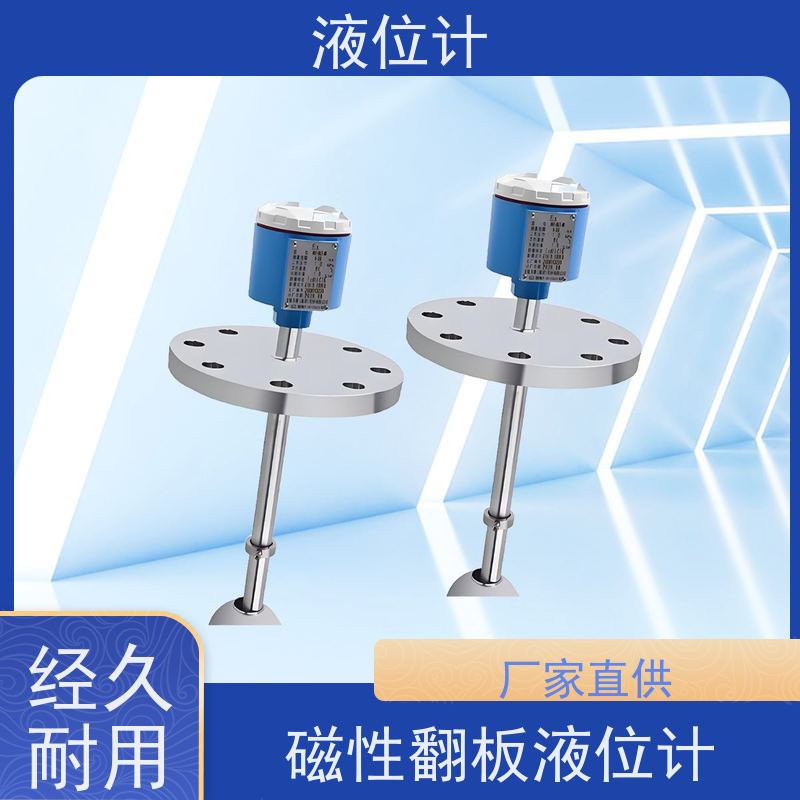 天康 酒精液位计 精度±0.1％ 可定制 实力工厂 质量保障