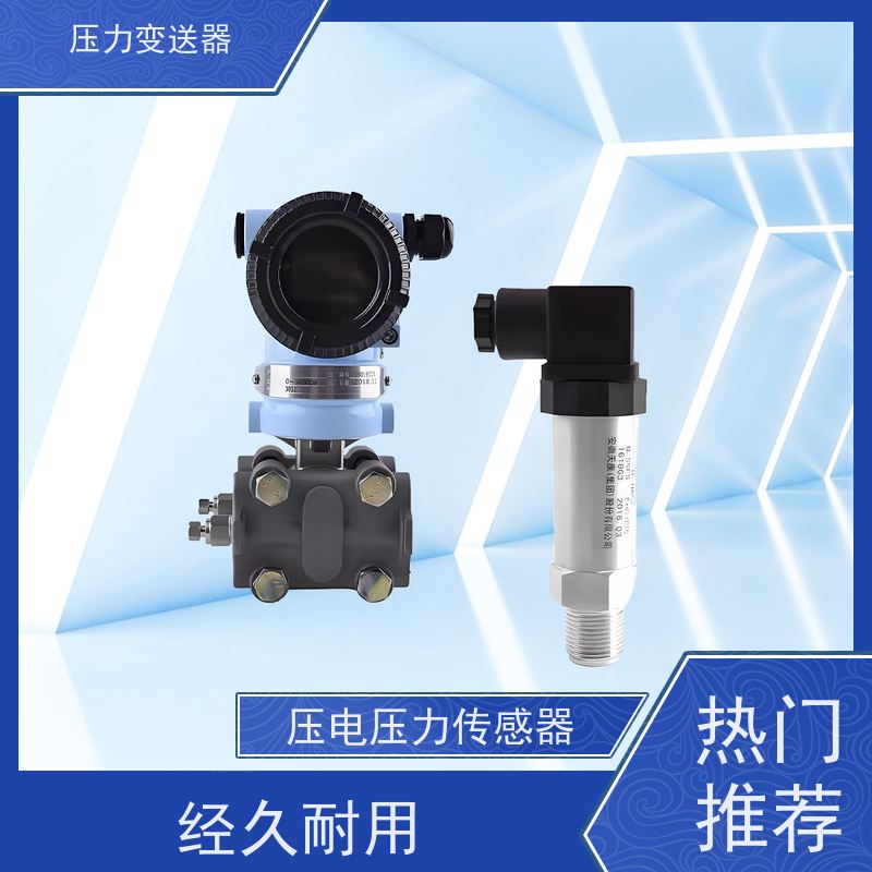 天康 微型气压压力传感器 测量范围0~100kpa 实力厂家 品质优越
