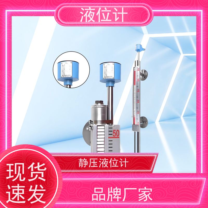 天康 G 高温雷达液位计 工作温度 60℃ 批发 实力工厂 质量保障