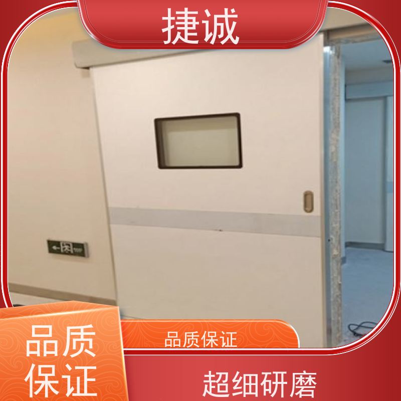 捷诚 安全医用门安装厂家排名 病房门观察窗离地高度 学校树脂门