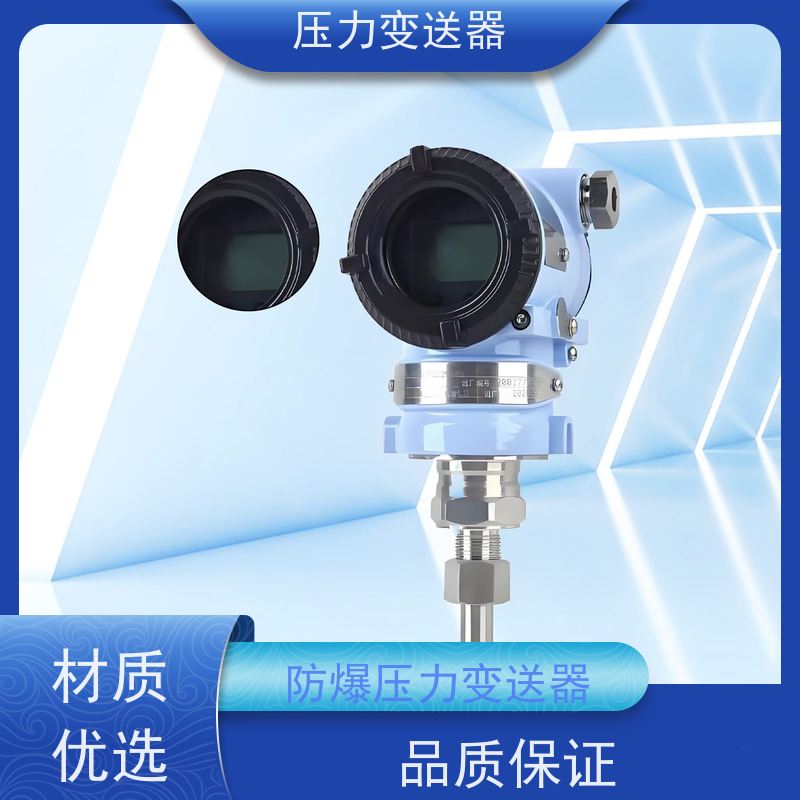 天康 燃气用压力传感器 测量范围0~100kpa 实力厂家 品质优越