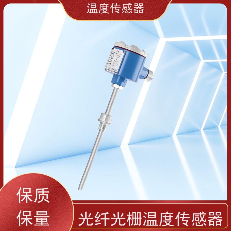 天康 隔爆温度传感器 测量范围-50~200℃ 厂家直发 规模生产