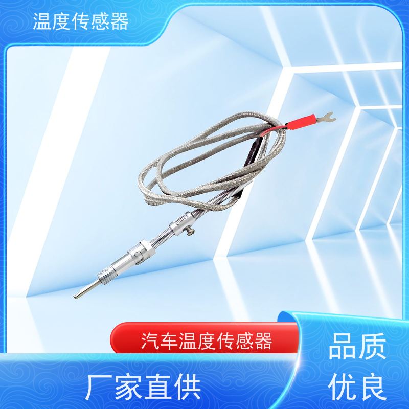 天康 电机内部温度传感器 测量范围-50~200℃ 厂家直发 规模生产