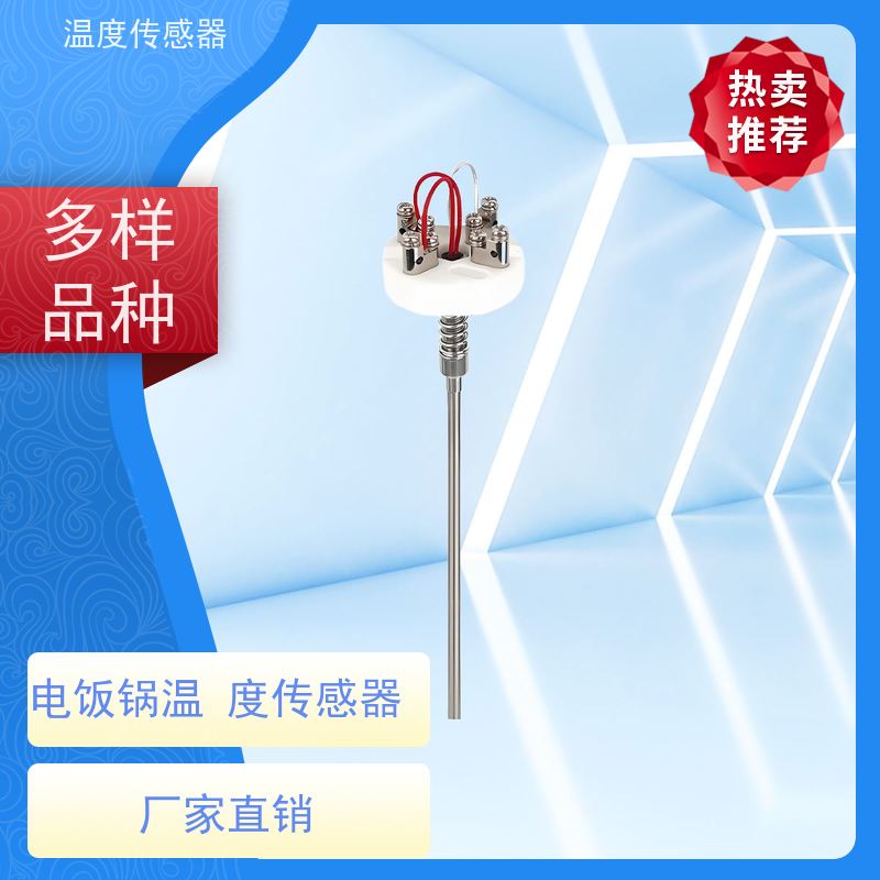 天康 冷却液温度传感器 测量范围-50~200℃ 厂家直发 规模生产