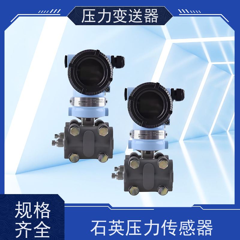 天康 扩散硅压力变送器 测量范围0~100kpa 实力厂家 品质优越