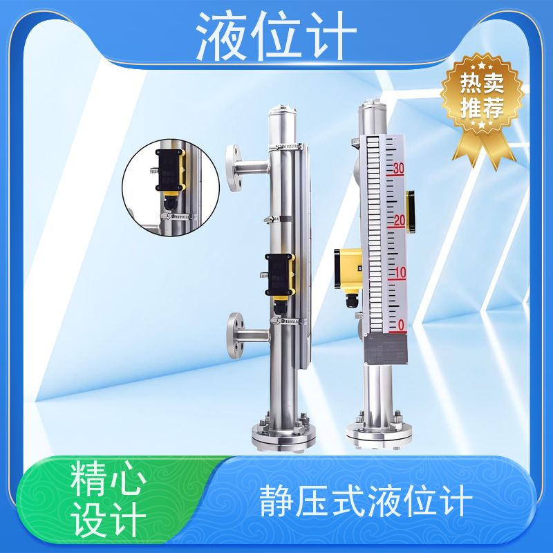 天康 浮子式液位计 精度±0.1％ 可定制 实力工厂 质量保障