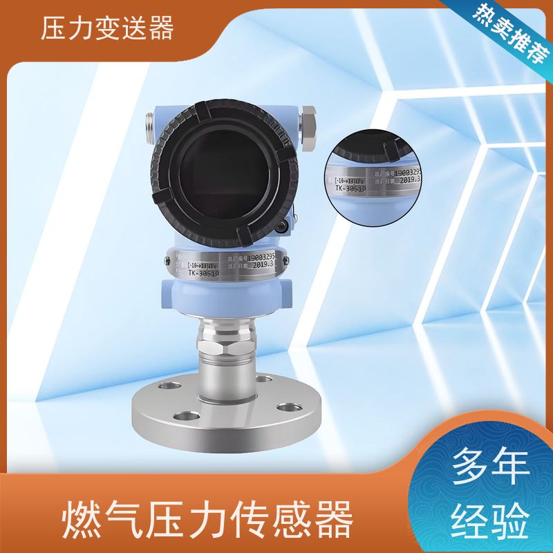 天康 柱式压力传感器 测量范围0~100kpa 实力厂家 品质优越