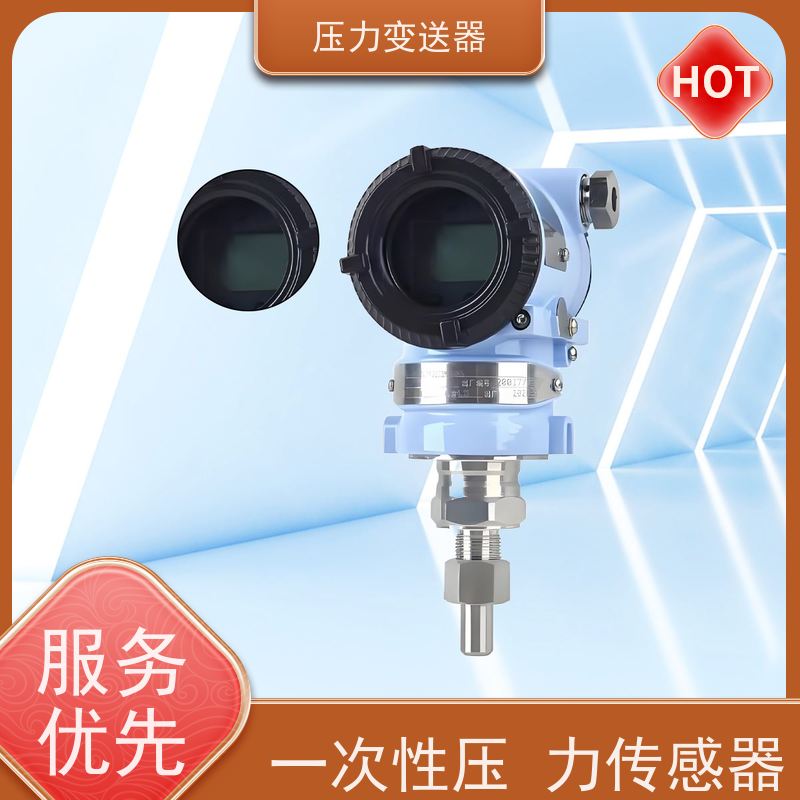 天康 弹性压力传感器 测量范围0~100kpa 实力厂家 品质优越