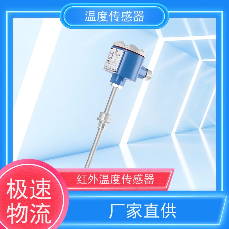 天康 磁吸温度传感器 测量范围-50~200℃ 厂家直发 规模生产