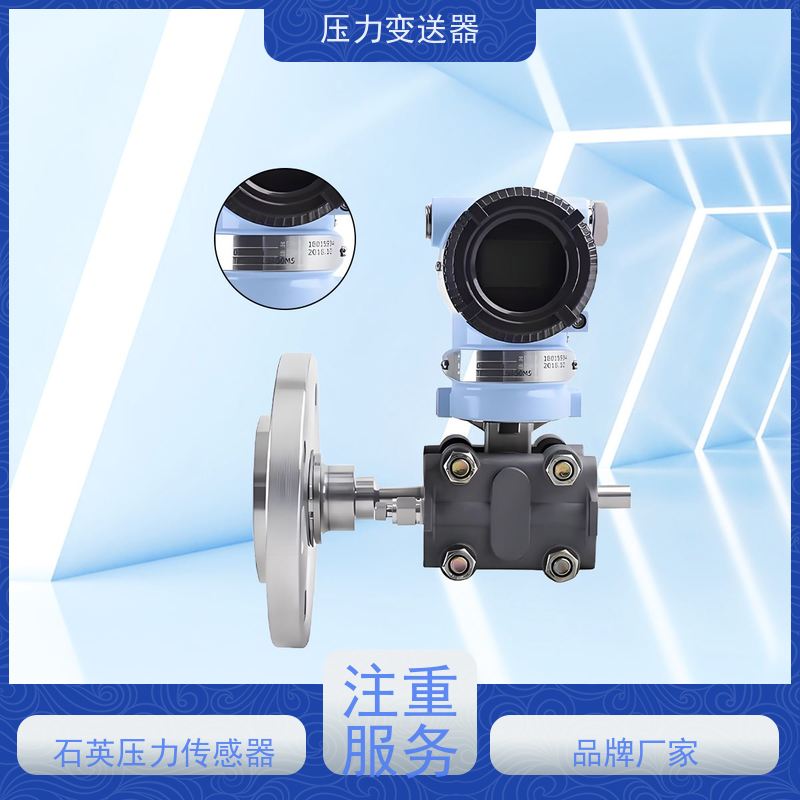 天康 数字压力变送器 测量范围0~100kpa 实力厂家 品质优越