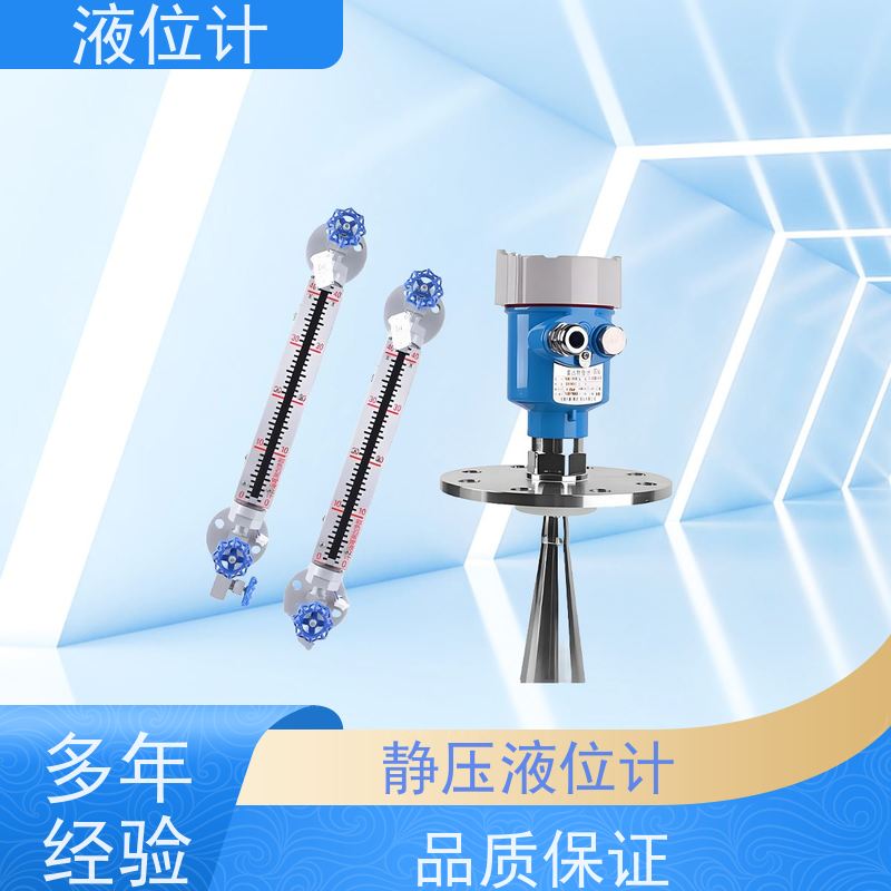 天康 脉冲雷达液位计 精度±0.1％ 可定制 实力工厂 质量保障