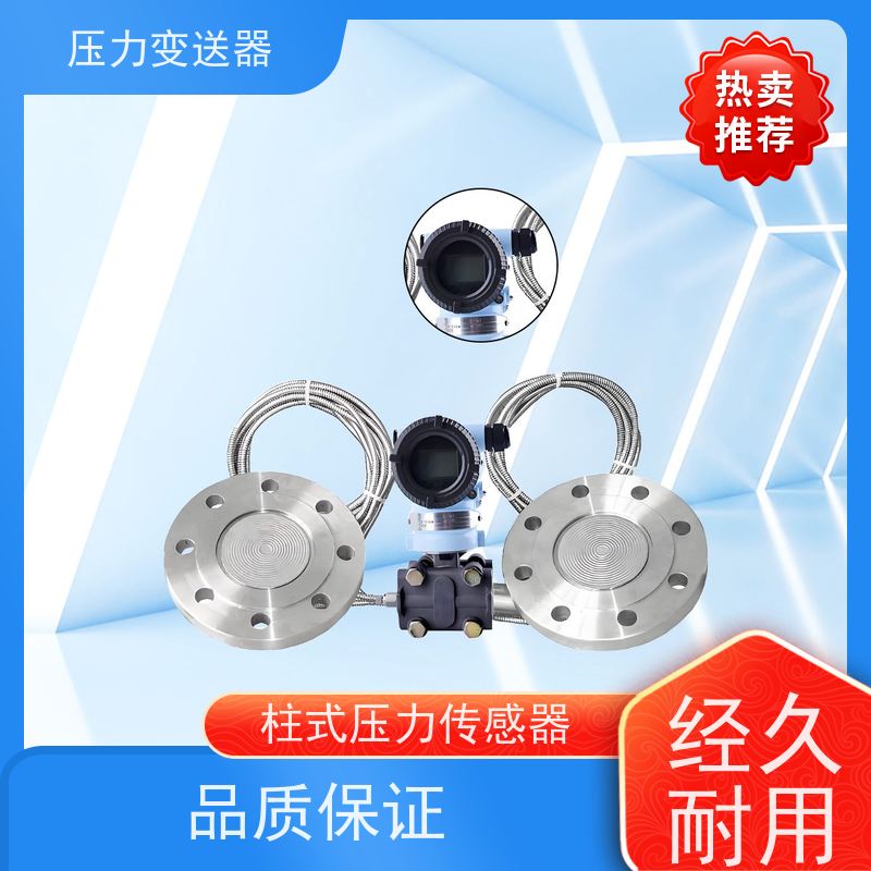 天康 气立可压力传感器 测量范围0~100kpa 实力厂家 品质优越