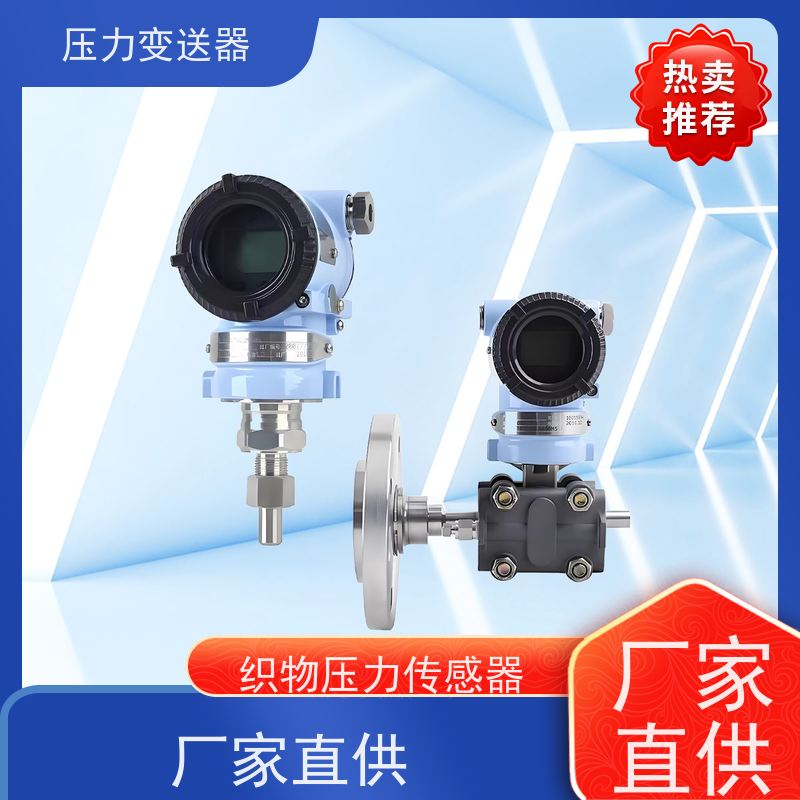 天康 燃气气体压力传感器 测量范围0~100kpa 实力厂家 品质优越