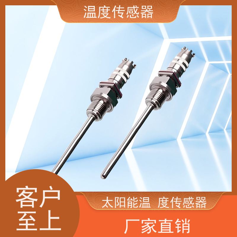 天康 空调外机温度传感器 测量范围-50~200℃ 厂家直发 规模生产
