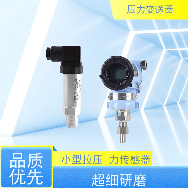 天康 汽压力传感器 测量范围0~100kpa 实力厂家 品质优越