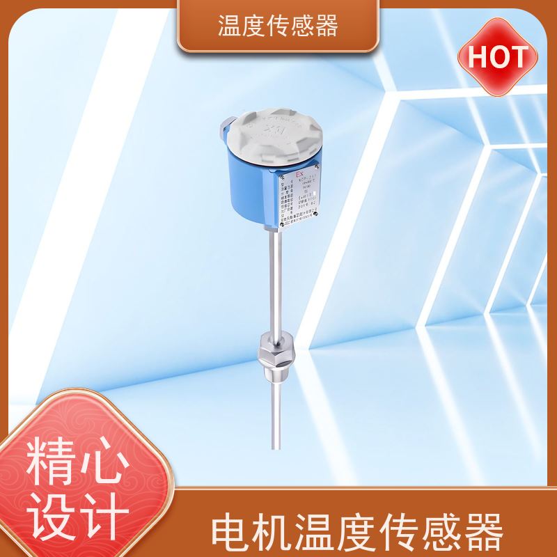 天康 k型温度传感器 测量范围-50~200℃ 厂家直发 规模生产
