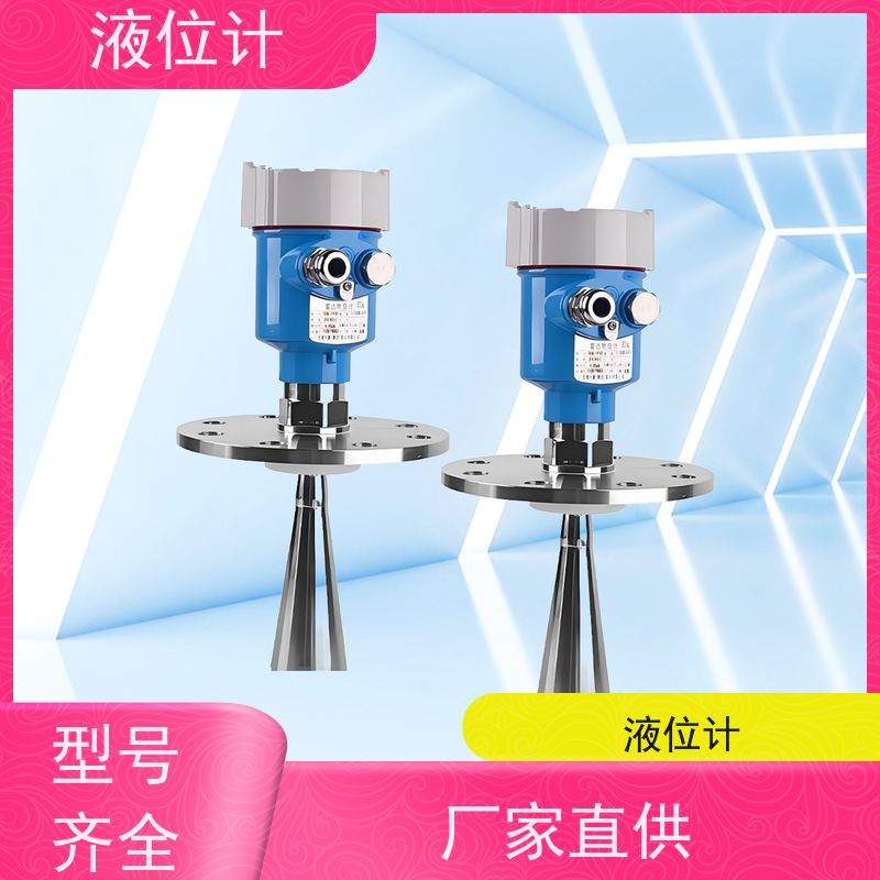 天康 超声波雷达液位计 精度±0.1％ 可定制 实力工厂 质量保障
