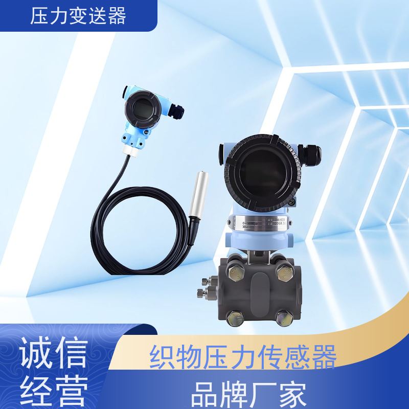 天康 石英压力传感器 测量范围0~100kpa 实力厂家 品质优越