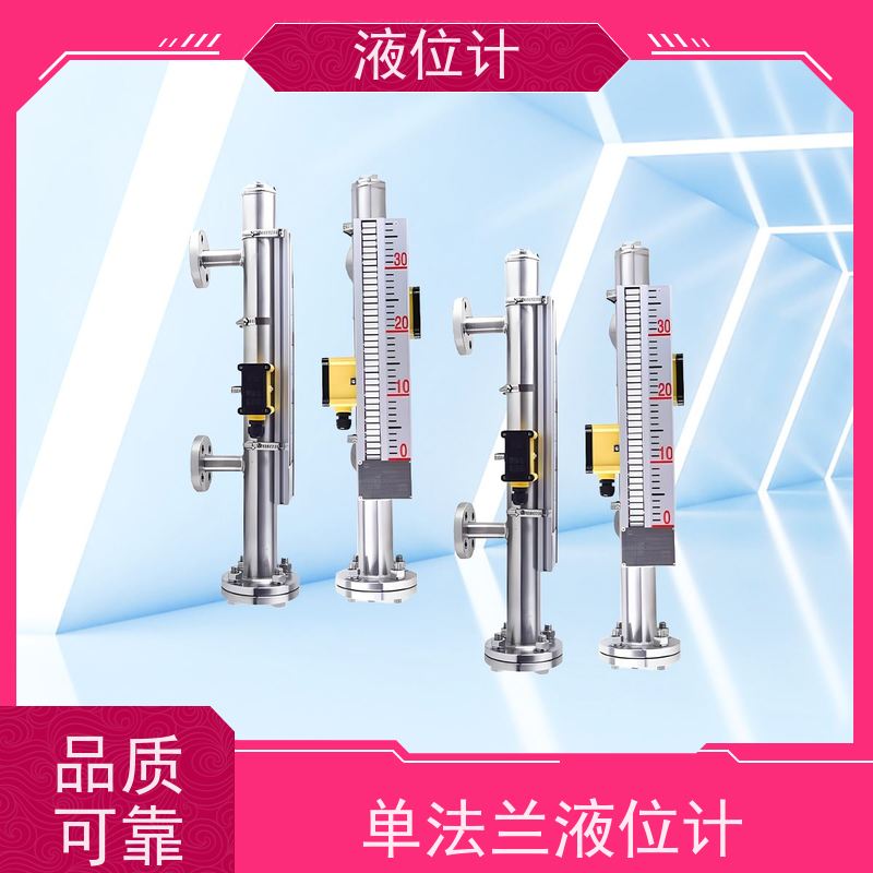 天康 翻板液位计 精度±0.1％ 可定制 实力工厂 质量保障