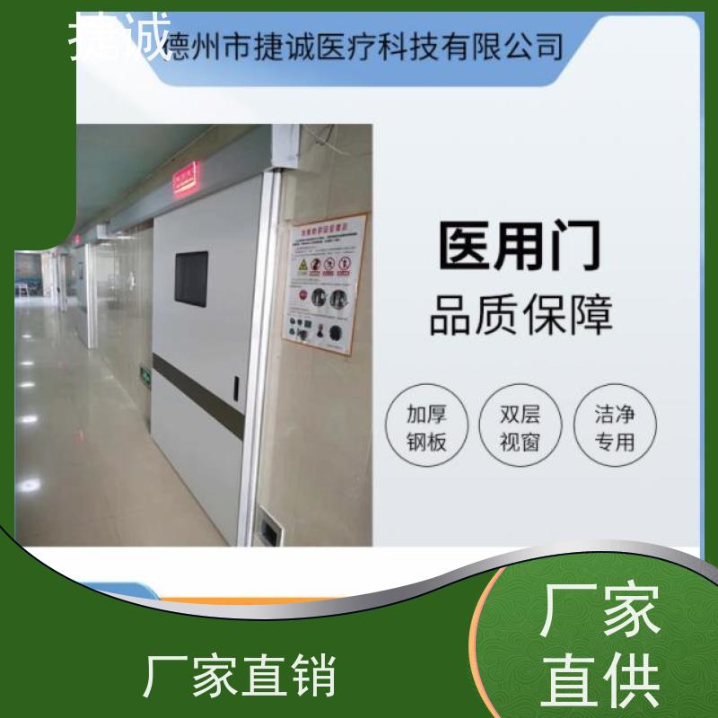 捷诚 安全医用门安装厂家排名 病房门开向疏散走道 卫生间树脂门