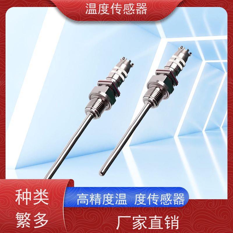 天康 水箱温度传感器 测量范围-50~200℃ 厂家直发 规模生产