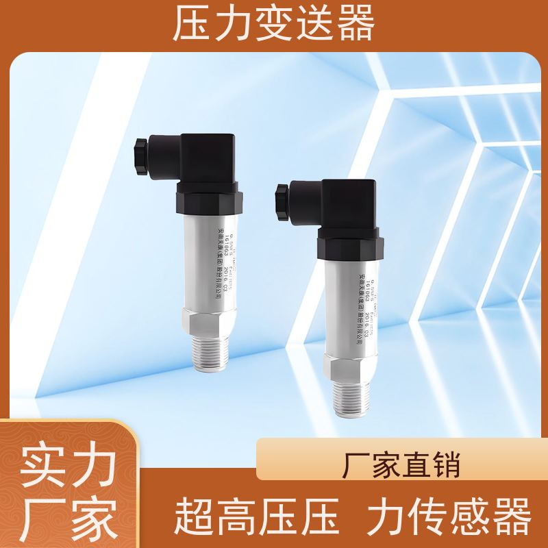 天康 应变片式压力传感器 测量范围0~100kpa 实力厂家 品质优越