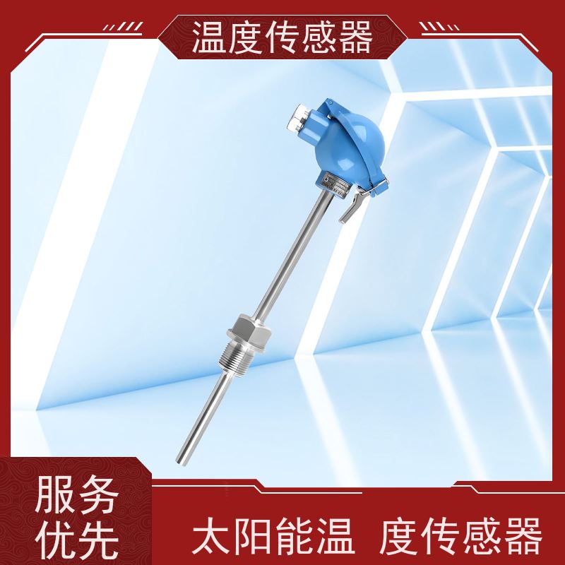 天康 智能温度传感器 测量范围-50~200℃ 厂家直发 规模生产