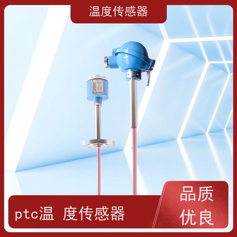 天康 半导体温度传感器 测量范围-50~200℃ 厂家直发 规模生产