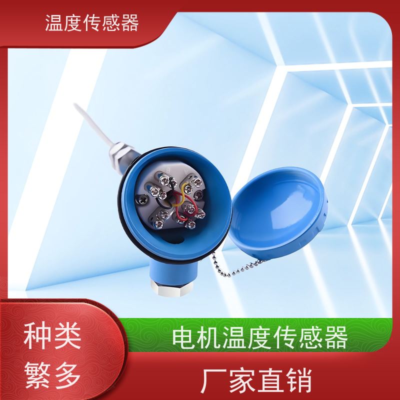 天康 机油温度传感器 测量范围-50~200℃ 厂家直发 规模生产