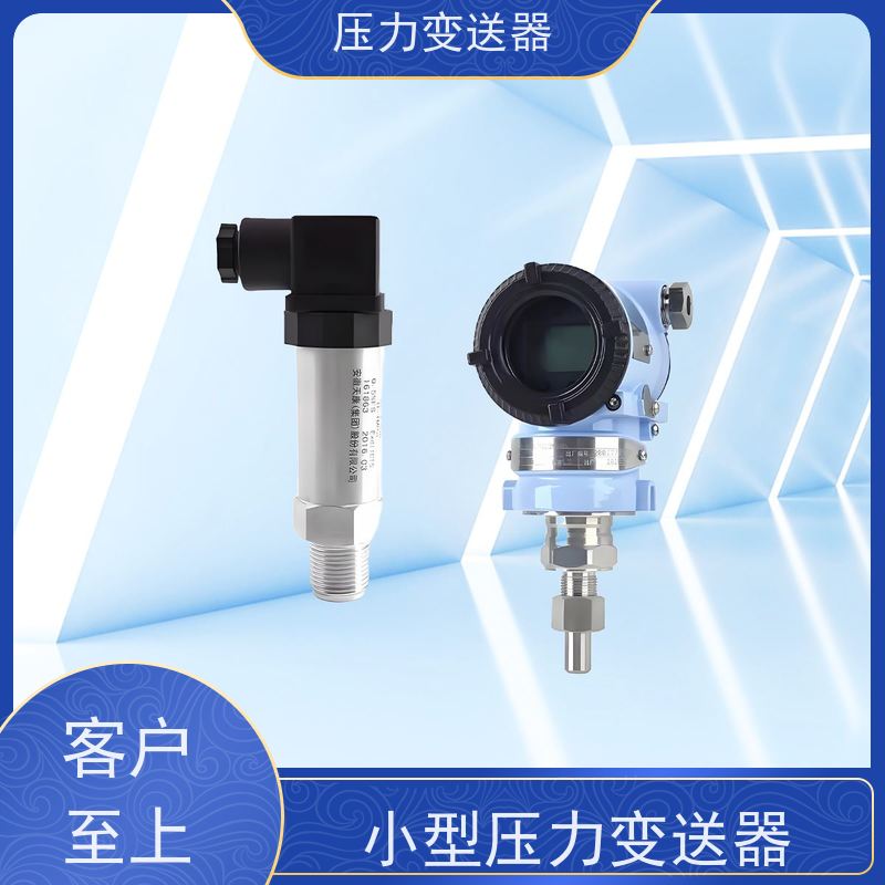天康 数显气压压力传感器 测量范围0~100kpa 实力厂家 品质优越