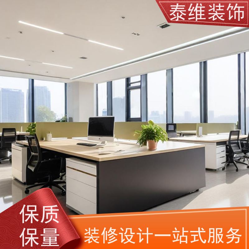 会议室装修 风格简洁大气 设计施工一体化服务 泰维装饰