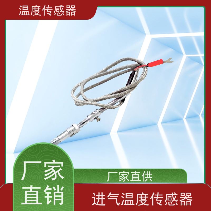 天康 进口温度传感器 测量范围-50~200℃ 厂家直发 规模生产