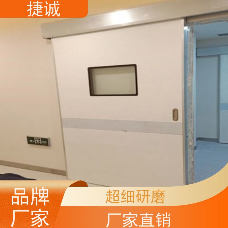 捷诚 病房门高度尺寸 无障碍式手术门 安全医用门安装厂家排名