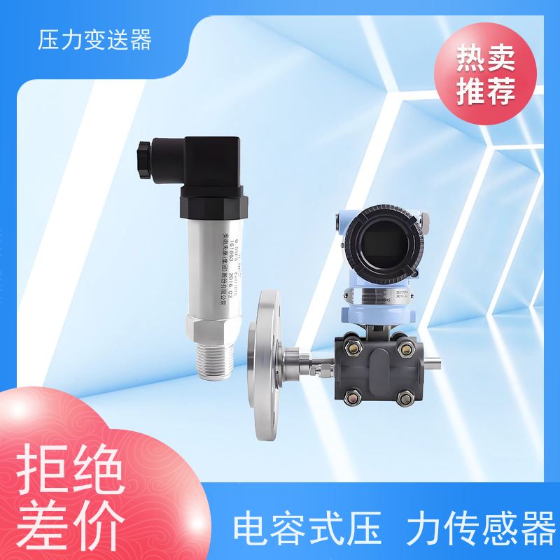 天康 高精度气压力传感器 测量范围0~100kpa 实力厂家 品质优越